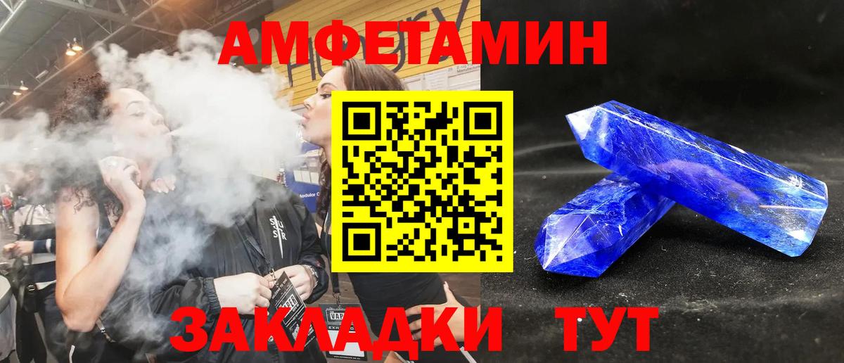 АМФ Premium  Вход с VPN  Amphetamine  Amphetamine  Александров 