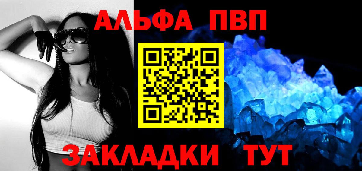 Alpha PVP кристаллы Александров