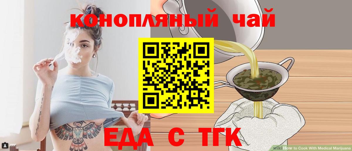 Canna-Cookies конопля  Вход с VPN  Александров 