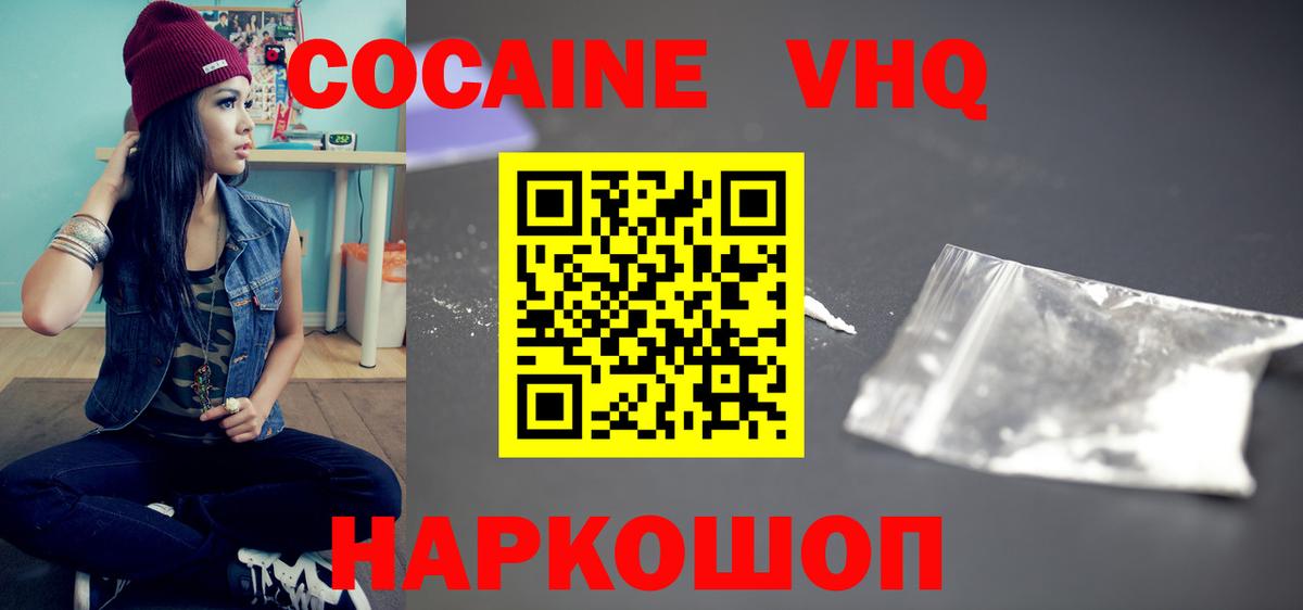 COCAIN  магазин продажи   Вход с VPN  COCAIN 97%  Александров  КОКАИН 97% 