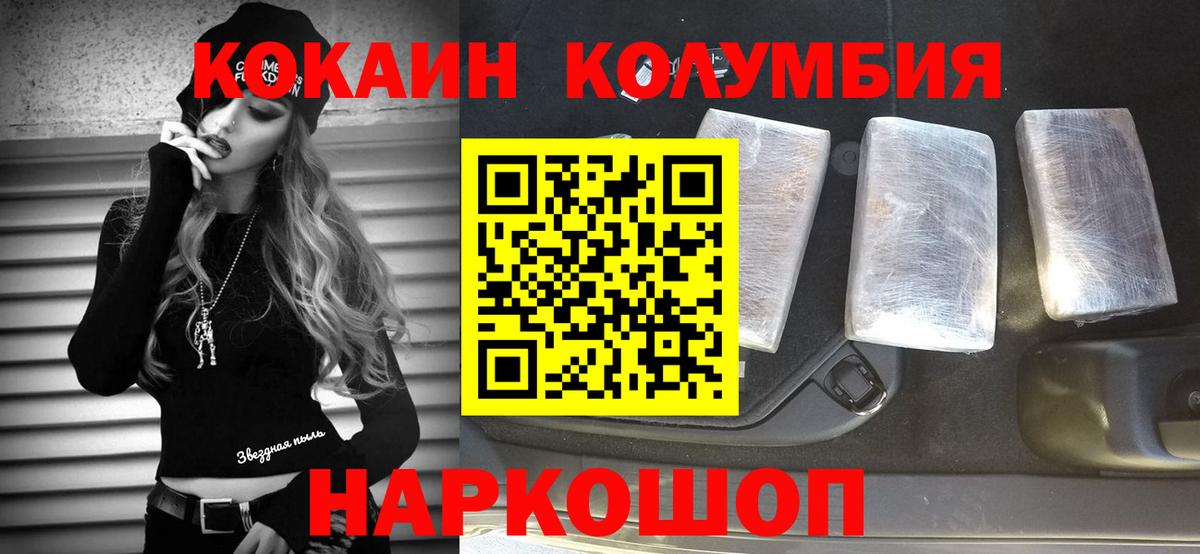 КОКАИН Боливия Александров