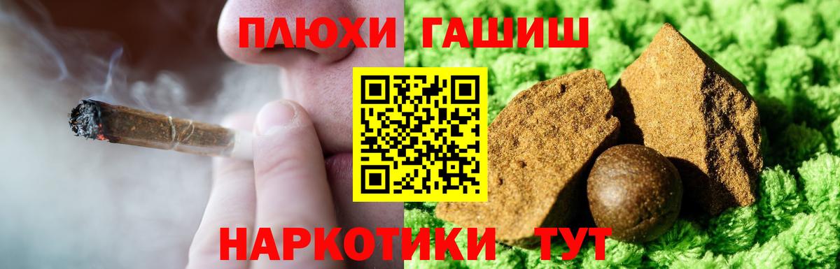Александров  ГАШ Cannabis  как найти наркотики  Вход с VPN 