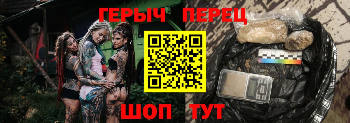 Героин белый Александров