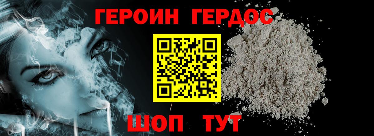 Александров  Героин герыч  ГЕРОИН  Вход с VPN 