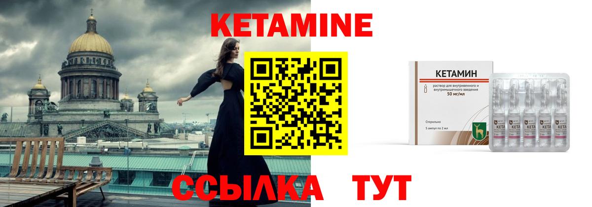 Александров  КЕТАМИН ketamine  Вход с VPN 