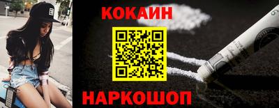 кокаин перу Севастополь