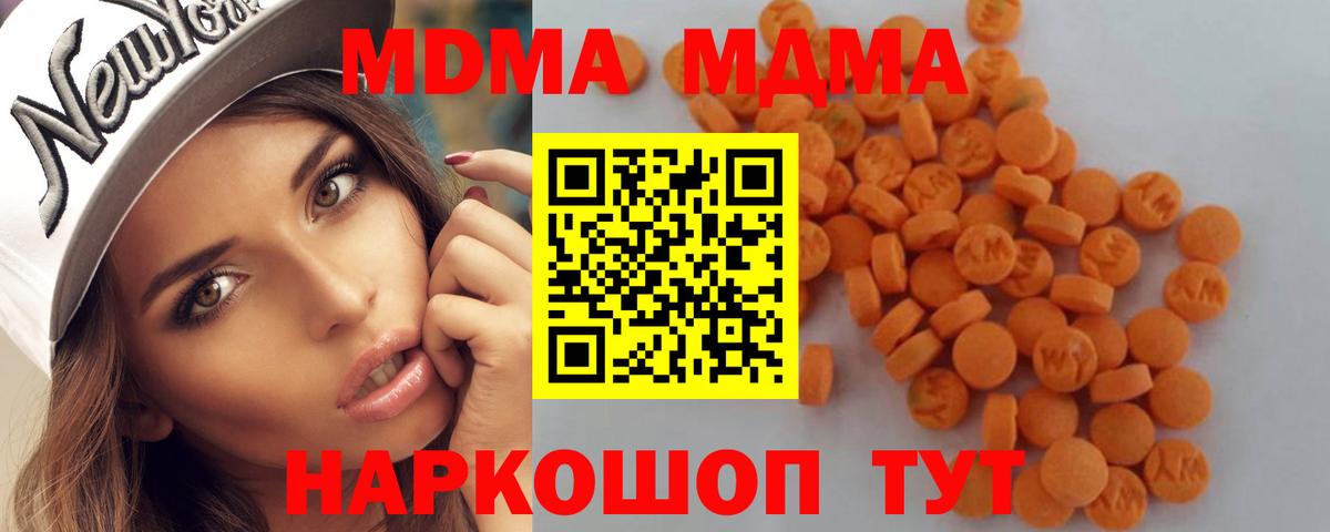 Александров  MDMA кристаллы  MDMA  МДМА Molly  Вход с VPN 