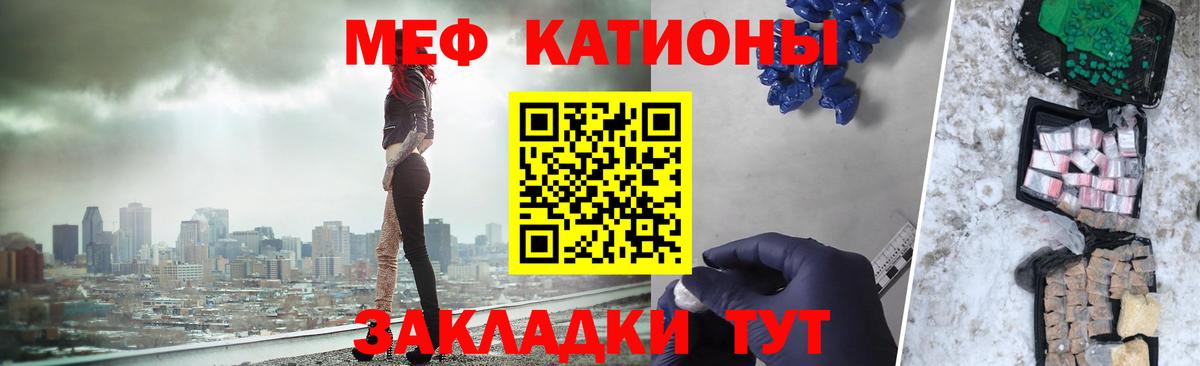 МЯУ-МЯУ  Меф кристаллы  МЕФ mephedrone  Вход с VPN  Александров 