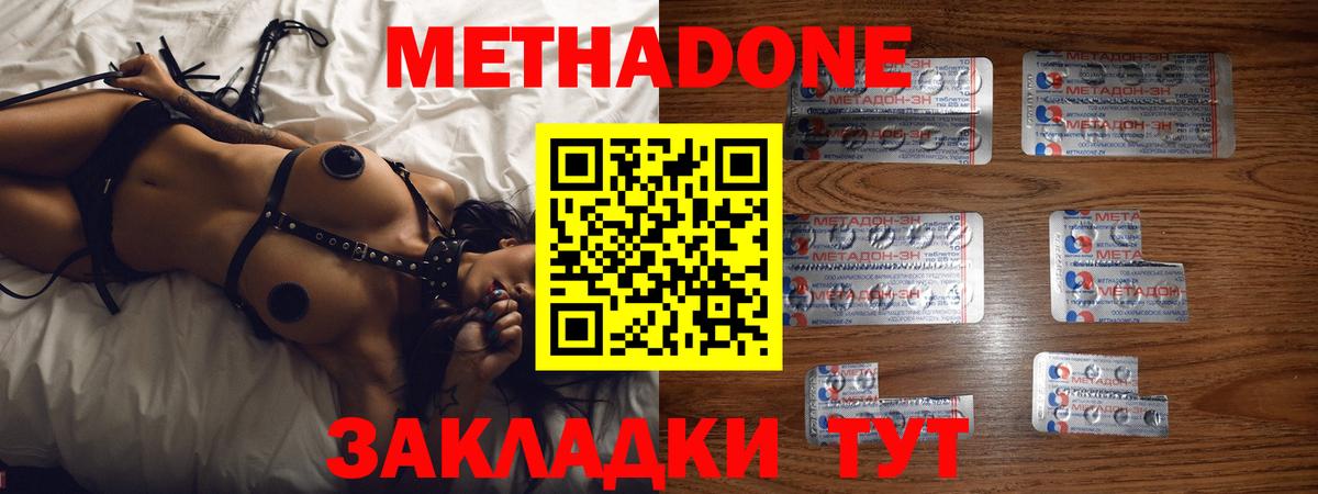 Александров  МЕГА как зайти  Метадон VHQ  Вход с VPN  Метадон VHQ 