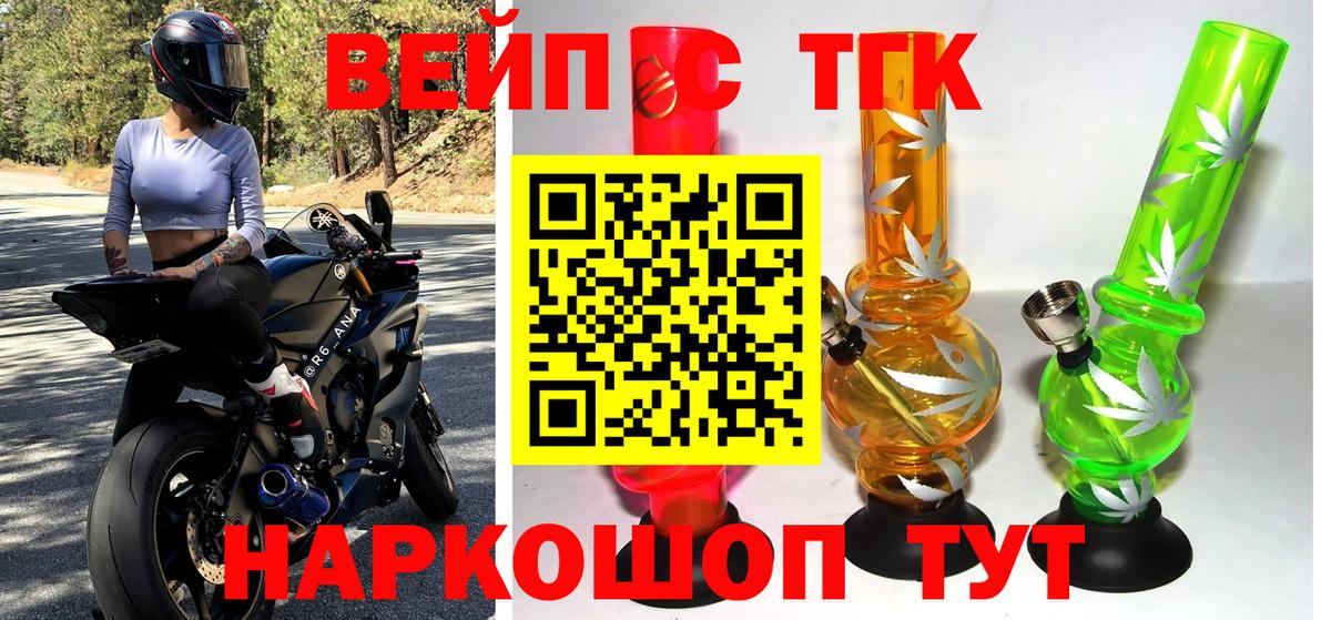 ТГК концентрат  где купить наркотик  Вход с VPN  Александров  ТГК жижа 