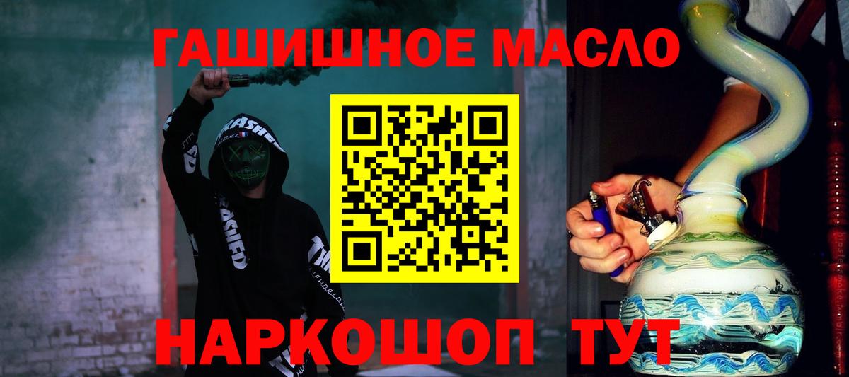 ТГК THC oil Александров